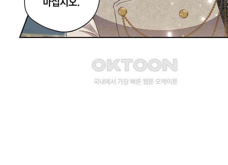 집착은 사양합니다 8화 124