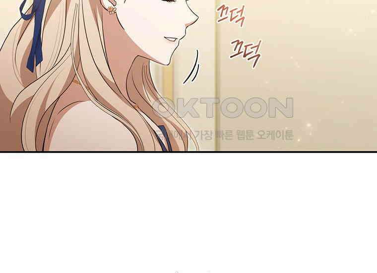 집착은 사양합니다 8화 126
