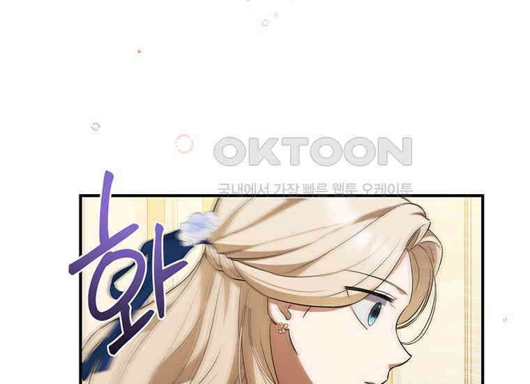 집착은 사양합니다 8화 127