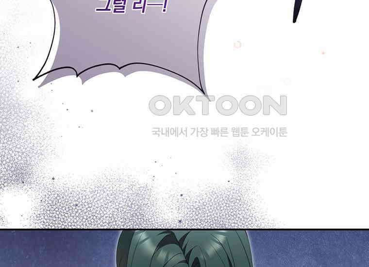 집착은 사양합니다 8화 129