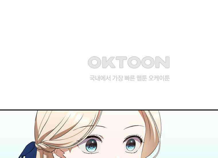 집착은 사양합니다 8화 132