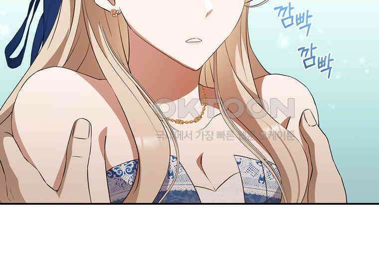 집착은 사양합니다 8화 133