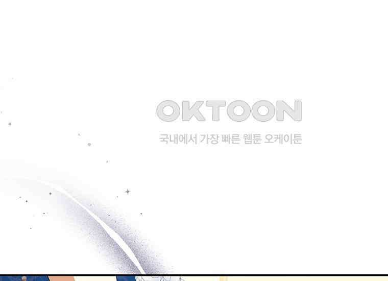 집착은 사양합니다 8화 134