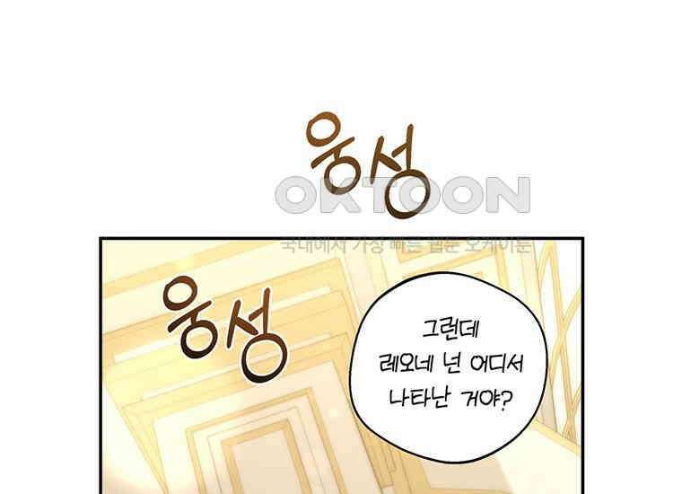 집착은 사양합니다 8화 148