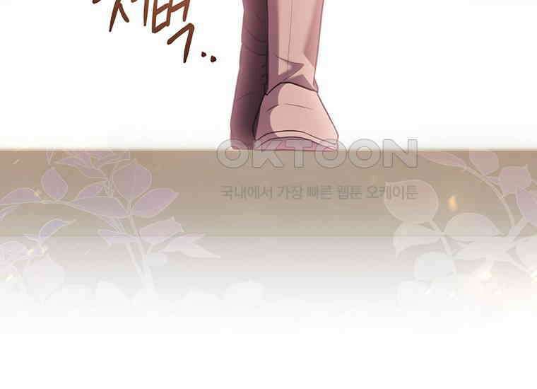 집착은 사양합니다 8화 156