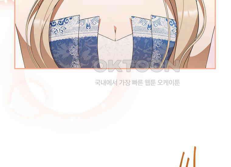 집착은 사양합니다 8화 164
