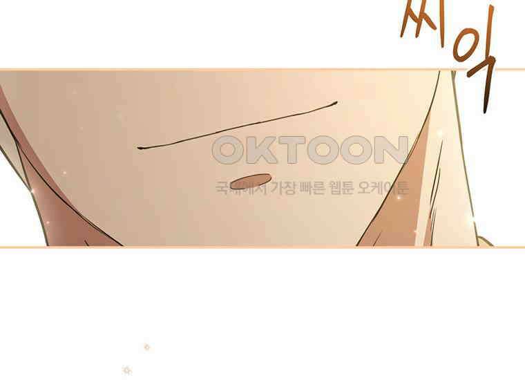 집착은 사양합니다 8화 165