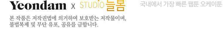 집착은 사양합니다 8화 171