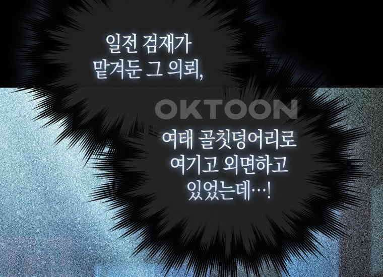 검신광룡 14화 2