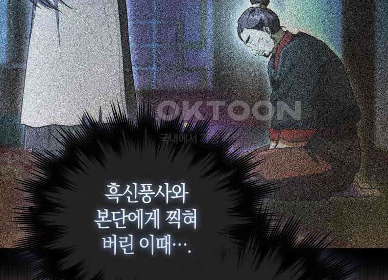 검신광룡 14화 4