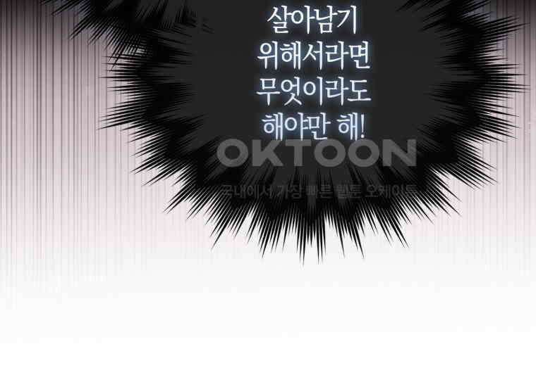 검신광룡 14화 5
