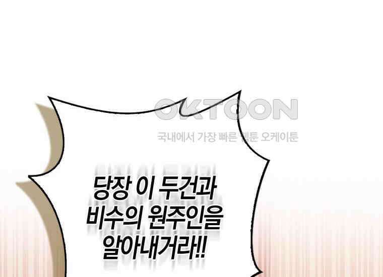 검신광룡 14화 6