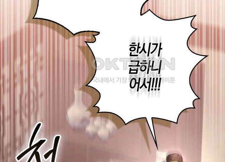 검신광룡 14화 7