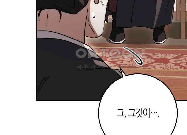 검신광룡 14화 15