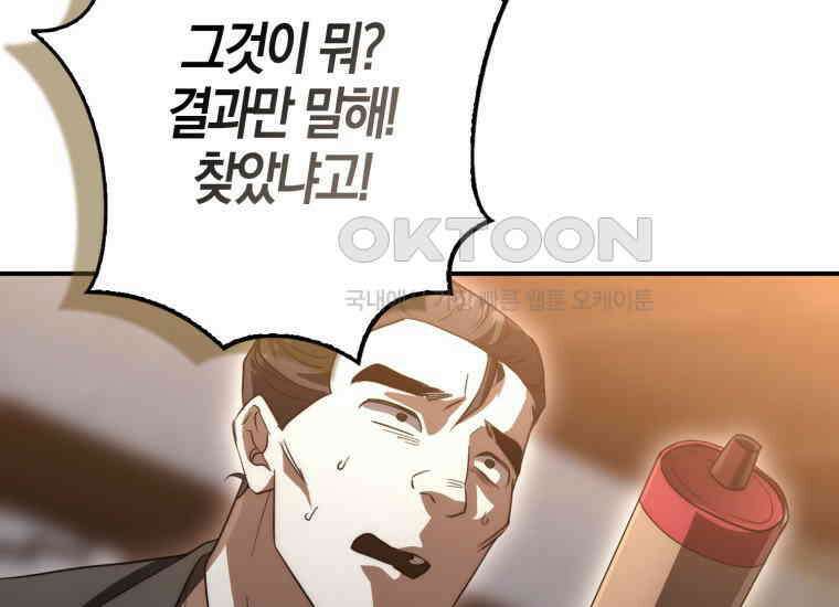 검신광룡 14화 17