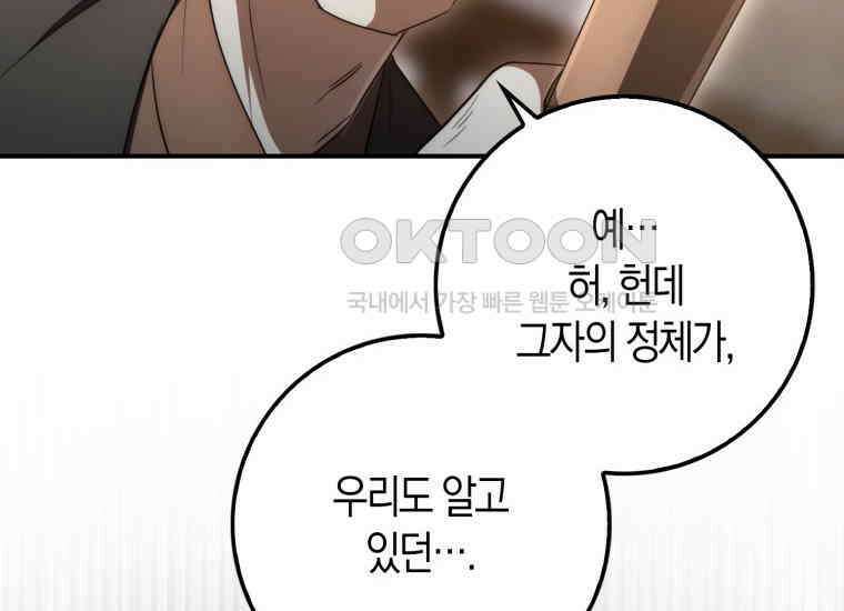 검신광룡 14화 18