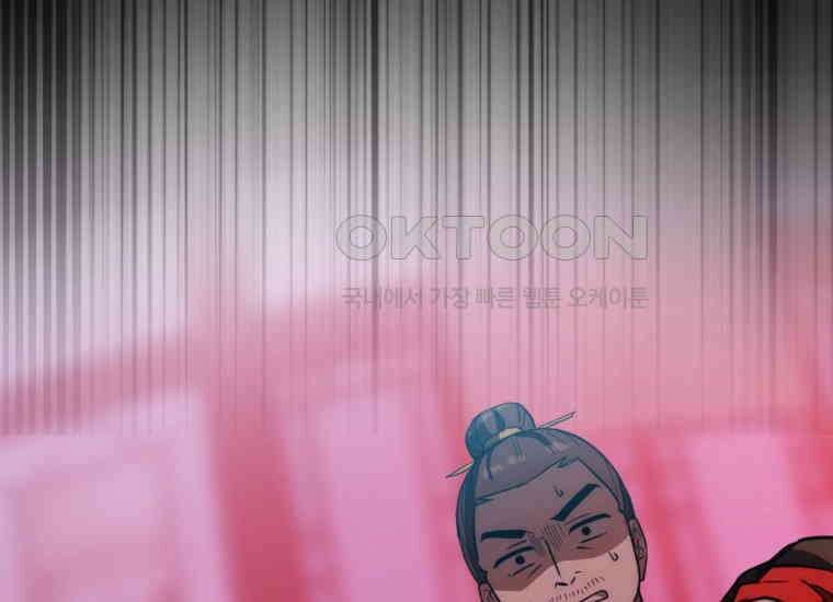 검신광룡 14화 24