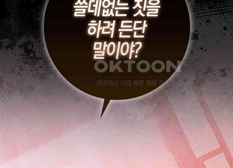 검신광룡 14화 31