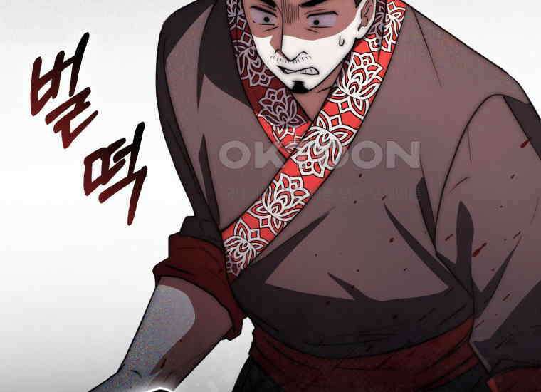 검신광룡 14화 37