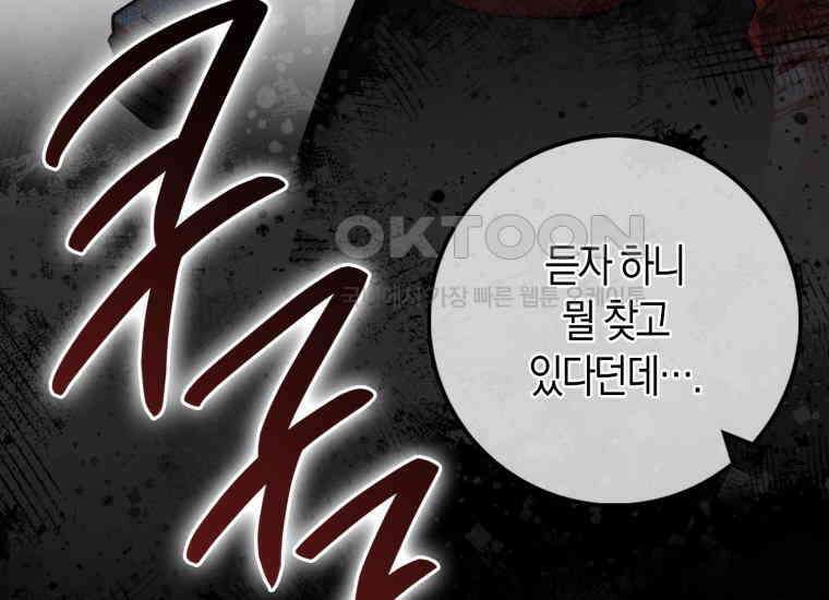 검신광룡 14화 38