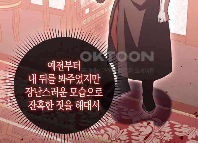 검신광룡 14화 41