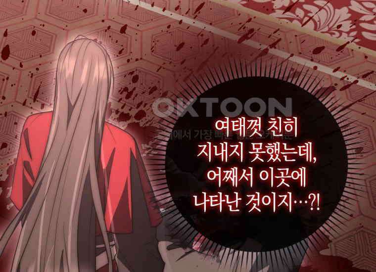 검신광룡 14화 42