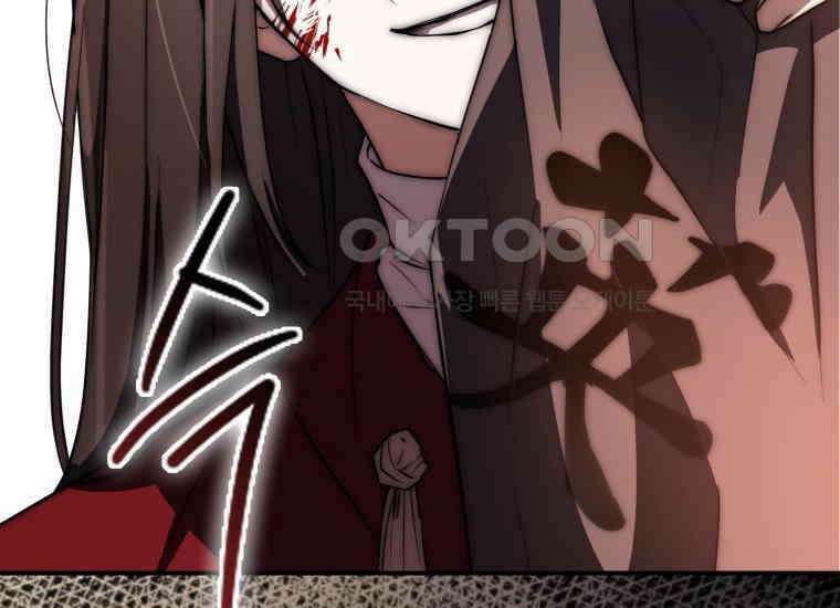 검신광룡 14화 47