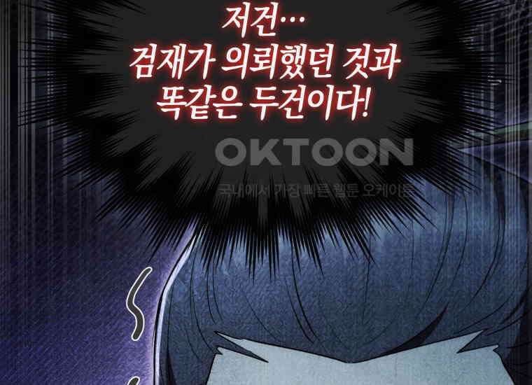검신광룡 14화 49