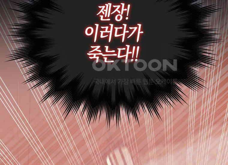 검신광룡 14화 54