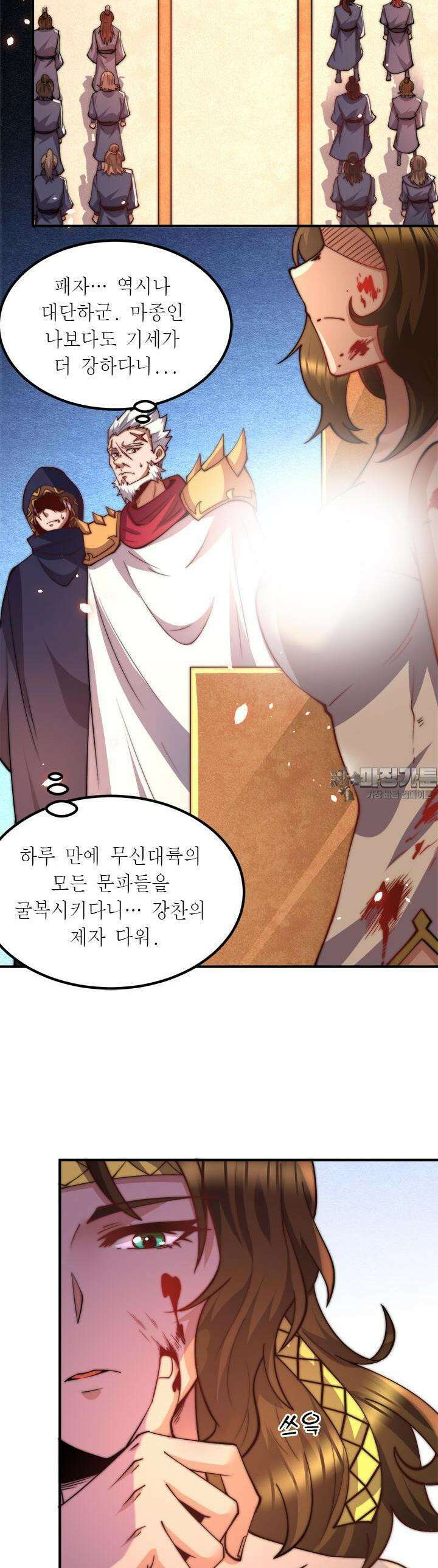 선조의 환생 254화 3