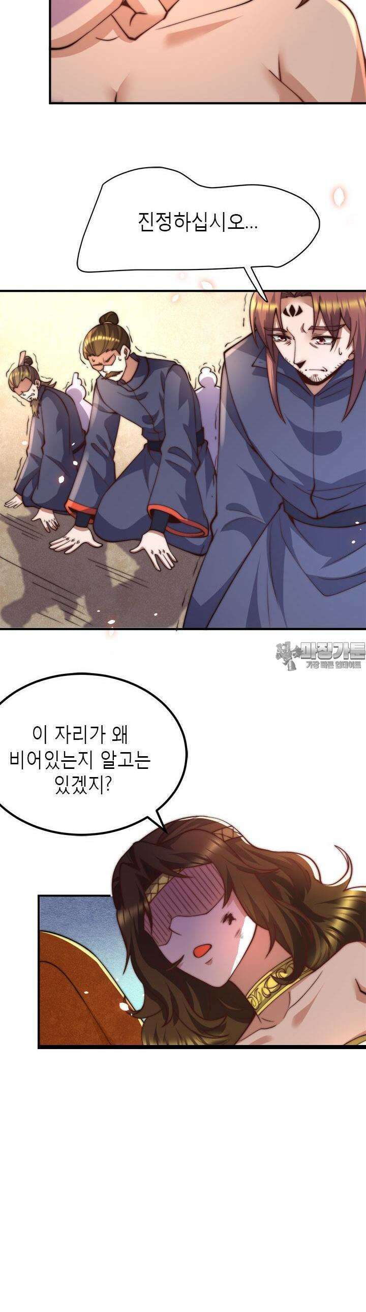 선조의 환생 254화 4