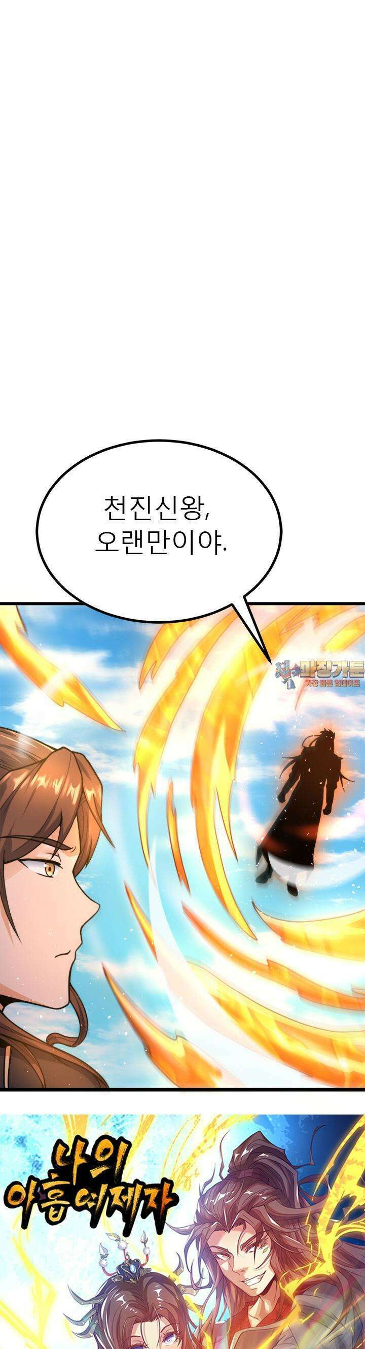 선조의 환생 262화 1