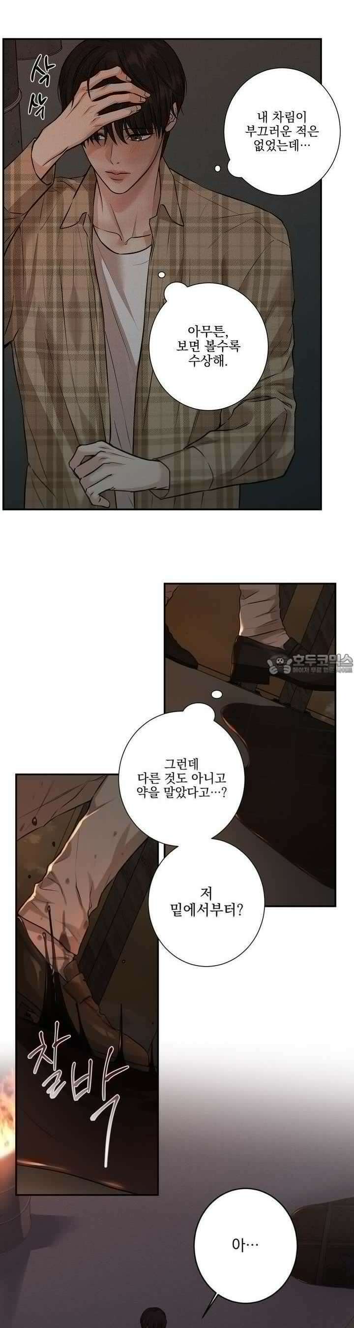 3월 2화 7