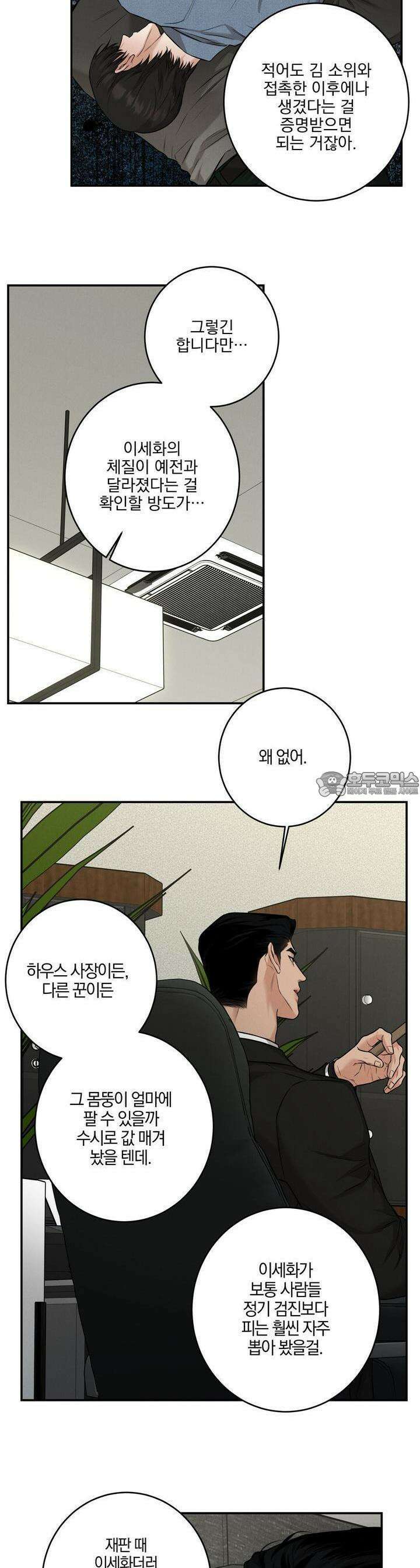 3월 6화 2