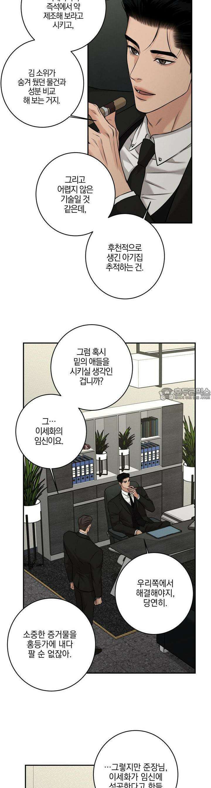 3월 6화 3