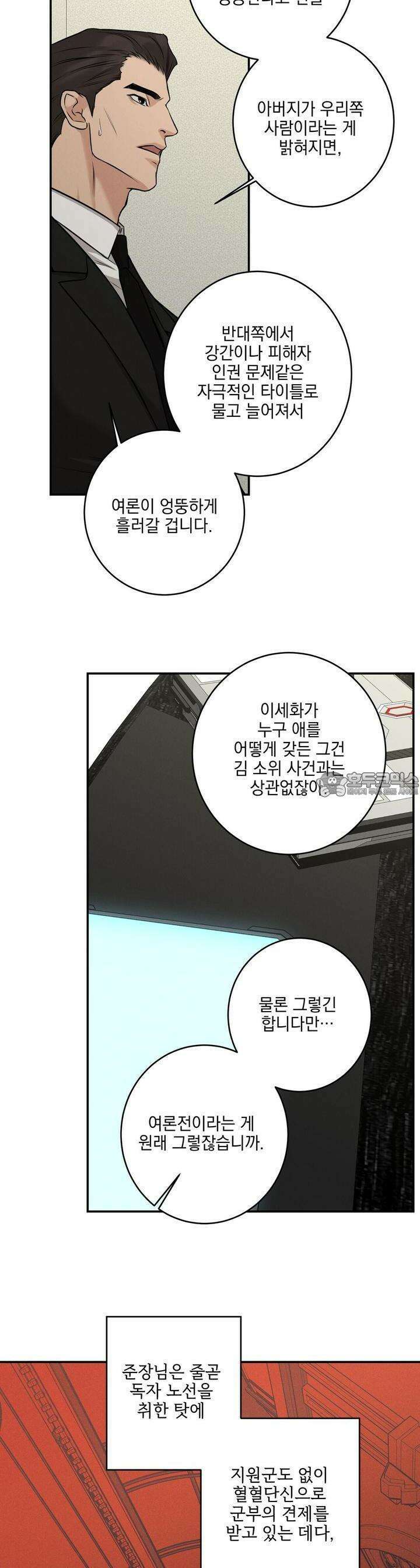 3월 6화 4