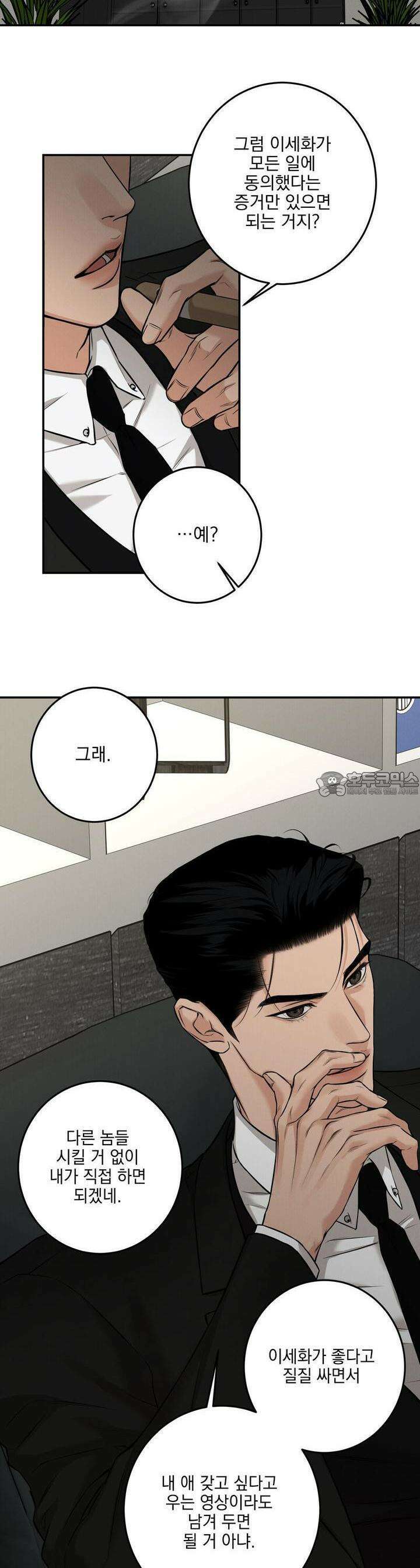 3월 6화 6