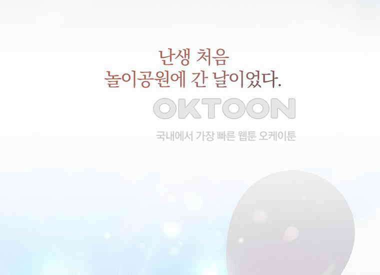 집착은 사양합니다 19화 7