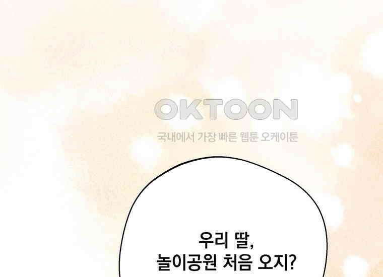 집착은 사양합니다 19화 13