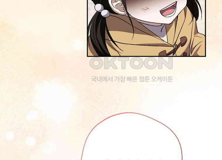 집착은 사양합니다 19화 16