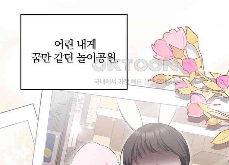 집착은 사양합니다 19화 18