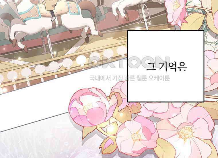 집착은 사양합니다 19화 20