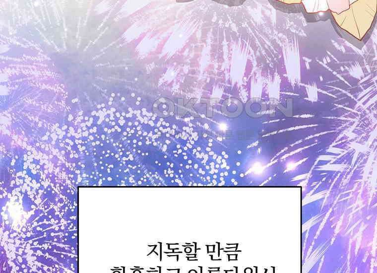 집착은 사양합니다 19화 21