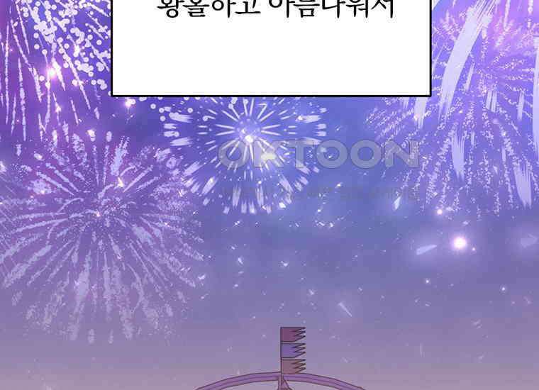 집착은 사양합니다 19화 22