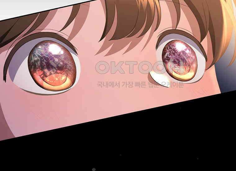집착은 사양합니다 19화 25