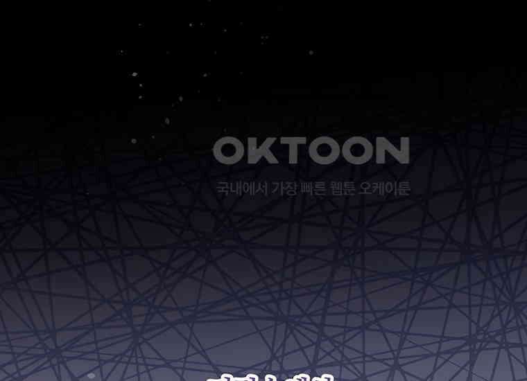 집착은 사양합니다 19화 26