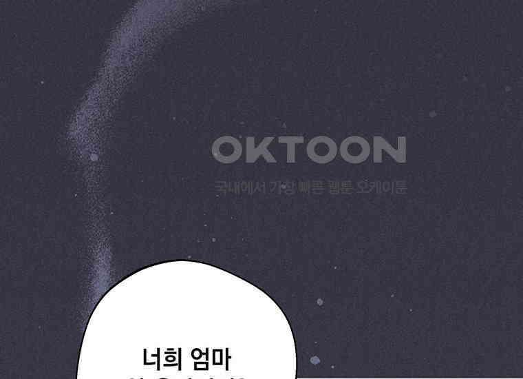 집착은 사양합니다 19화 30
