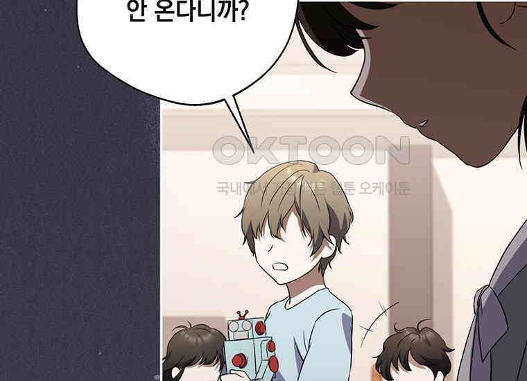 집착은 사양합니다 19화 31