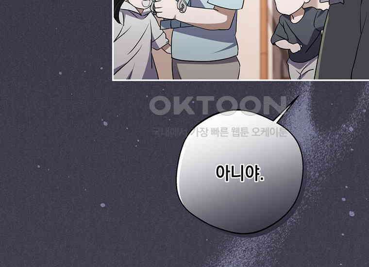 집착은 사양합니다 19화 32