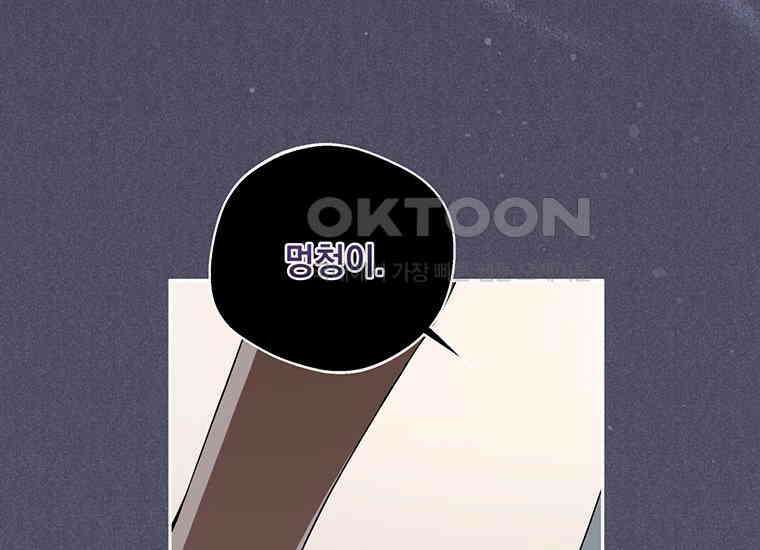 집착은 사양합니다 19화 35
